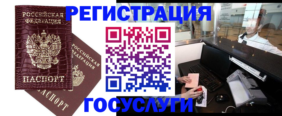 прописка для кредита в Новотроицке