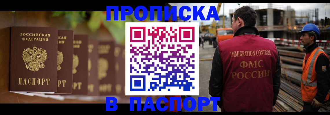 временная регистрация собственник в Новотроицке