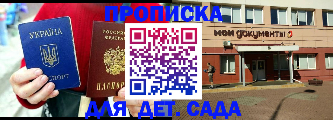 временная регистрация госуслуги в Новотроицке