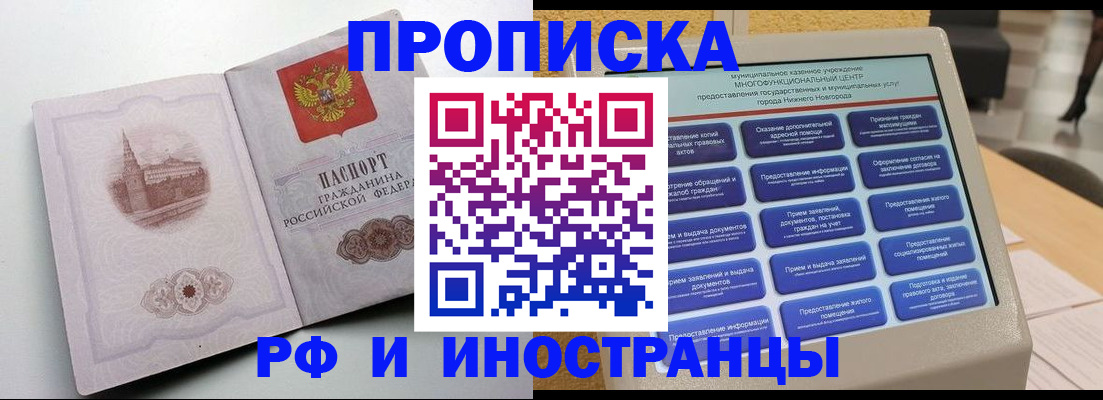 прописка поиск в Новотроицке